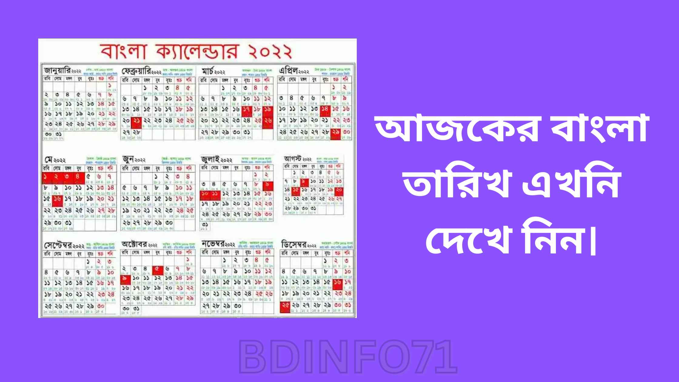 Today's Bangla Date 2022 Bengali Calendar 1428, Today Bangla Date In Bangladesh-bdinfo71.com