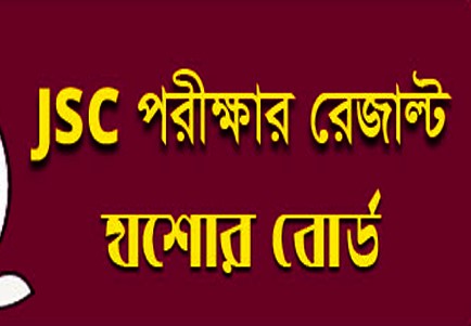 Jessore Board JSC Result