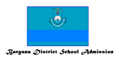 Barguna District School Admission