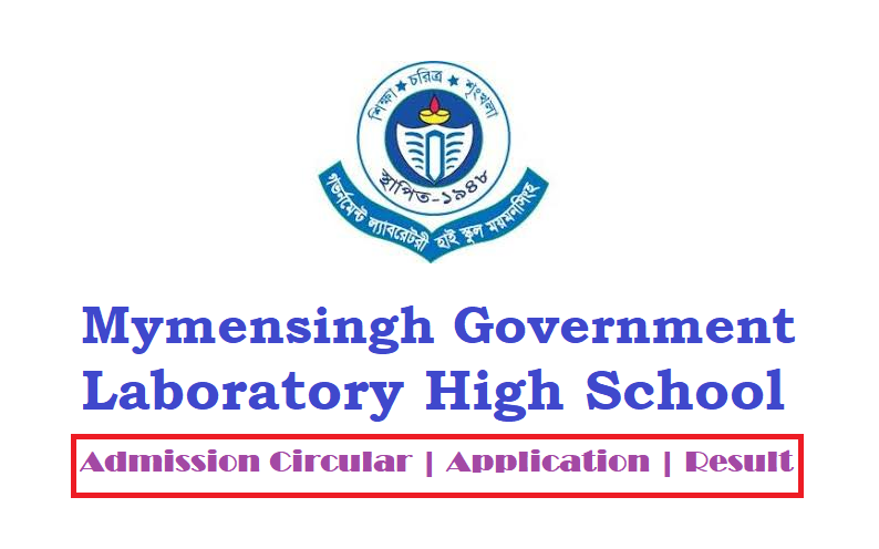 Mymensingh Government Laboratory High School Admission