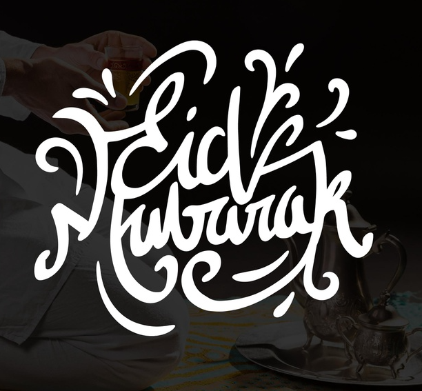 Eid Mubarak in Arabic 4
