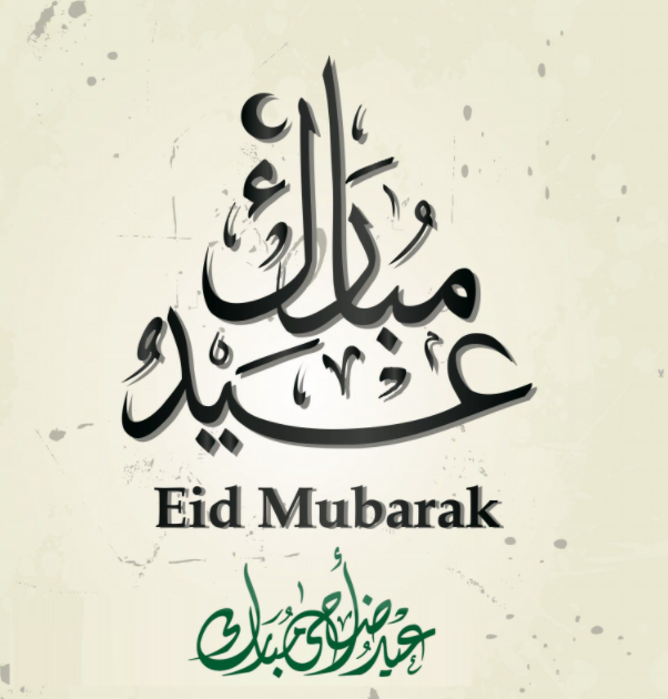 Eid Mubarak in Arabic
