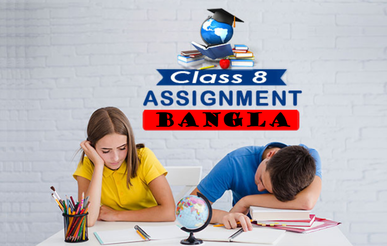 Class 8 Bangla Assignment Answer
